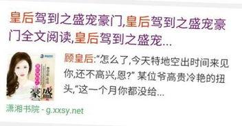 娱乐圈爆料的小说女主,爆红小说女主的逆袭之路  第2张